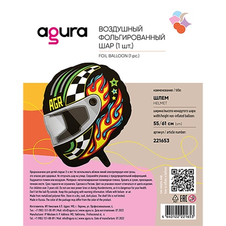 Р ФИГУРА Шлем