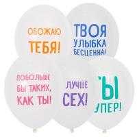 Набор шаров Хвалебные 30см 5шт