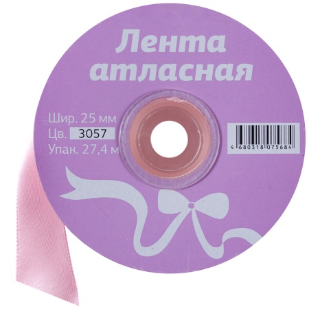 Лента атласная 25мм*27,4м 3057