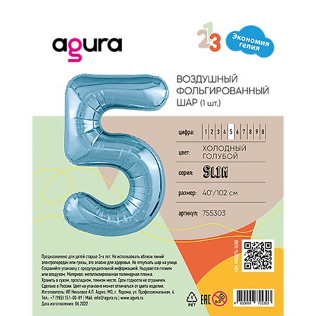 Р ЦИФРА 5 40