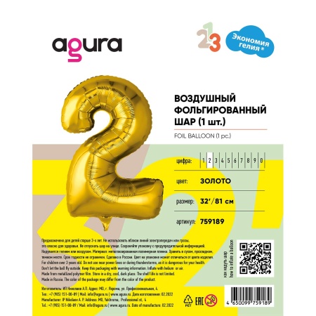 Р ЦИФРА 2 32
