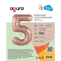 Р ЦИФРА 5 40