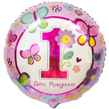 А 18" РУС 1-й ДР Девочка S40
