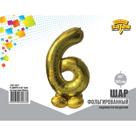 К ЦИФРА 6 65