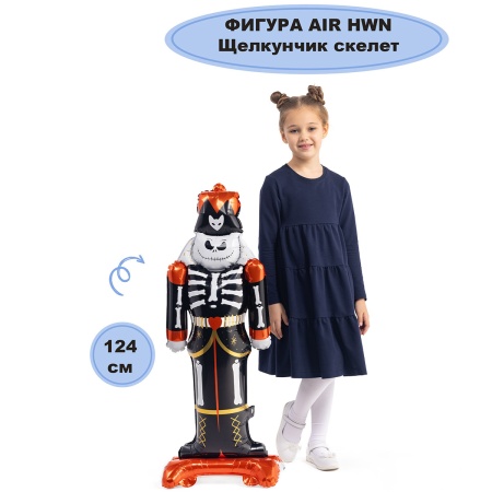 К ФИГУРА AIR HWN Щелкунчик скелет оранж