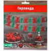 Гирлянда бум Колокольчик красн/зел 6м/G