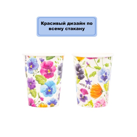 Стакан Полевые цветы 250мл 6шт/G