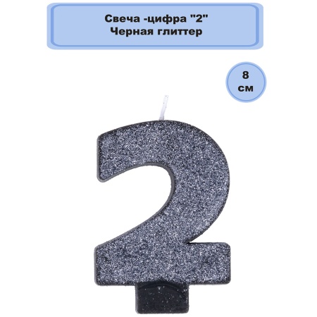 Свеча -цифра 