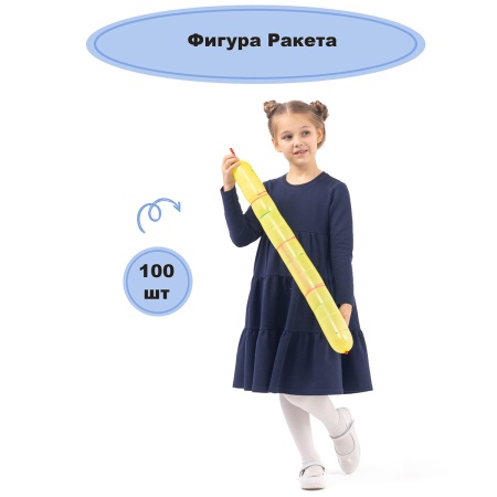 Фигура Ракета/E