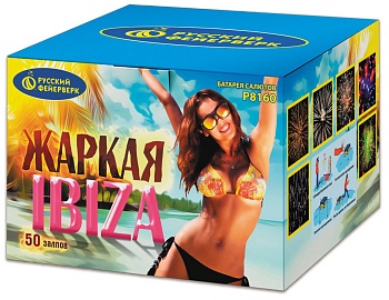 Жаркая IBIZA Р8160 (0,8";1,2"x50) 1/2/1