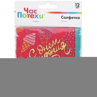 Салфетка С ДР Мороженое 25см 12шт/G