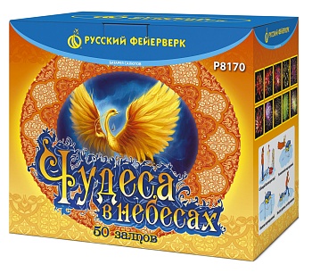 Чудеса в небесах Р8170 (1,2";1,8"х50) 1/2/1