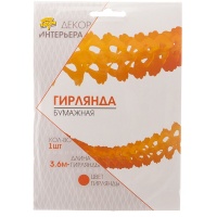 Гирлянда бумажная Декор оранжевая 3,6м/G