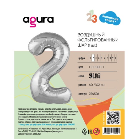 Р ЦИФРА 2 40