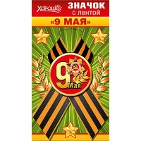 Значок Орден Отеч. Войны с лентой, 619