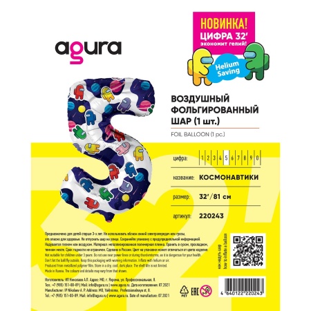 Р ЦИФРА 5  32