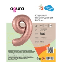 Р ЦИФРА 9 40
