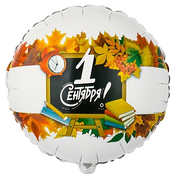 К 18" РУС 1 СЕНТЯБРЯ