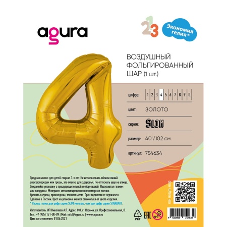 Р ЦИФРА 4 40