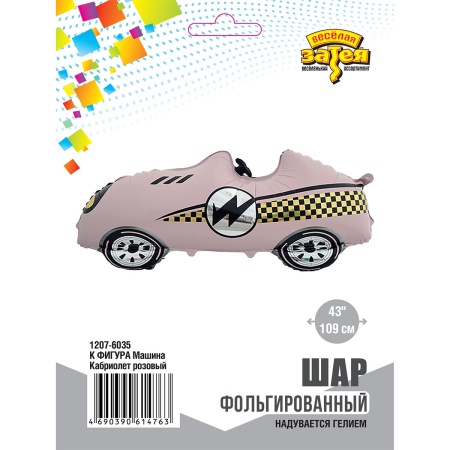 К ФИГУРА Машина Кабриолет розовый