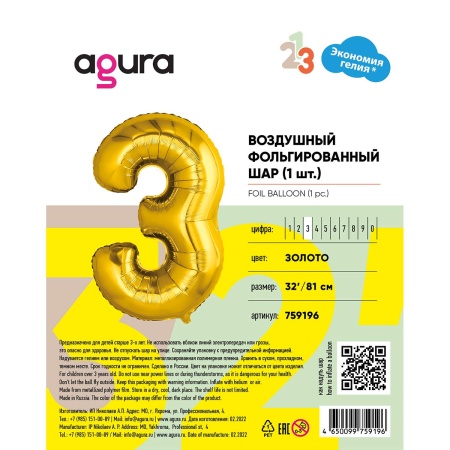 Р ЦИФРА 3 32