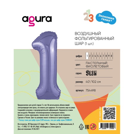 Р ЦИФРА 1 40
