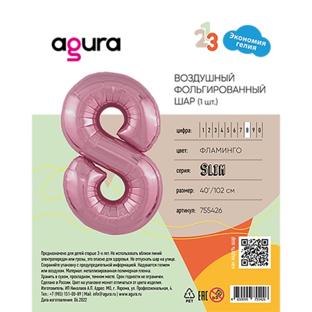 Р ЦИФРА 8 40