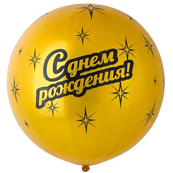 Шелк 31" мет С Днем Рожд Gold /Ит