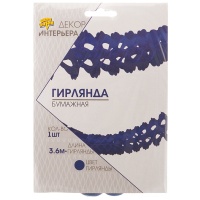 Гирлянда бумажная Декор синяя 3,6м/G