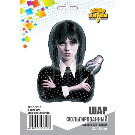 К ФИГУРА Мрачная девочка