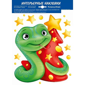 Наклейка Змея с елкой 33х24см