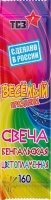 Свеча бенгальская 160цветопламенная 