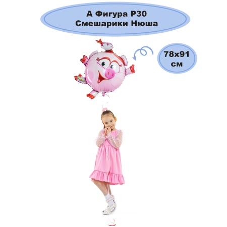 А ФИГУРА/P30 Смешарики Нюша