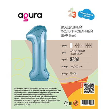 Р ЦИФРА 1 40