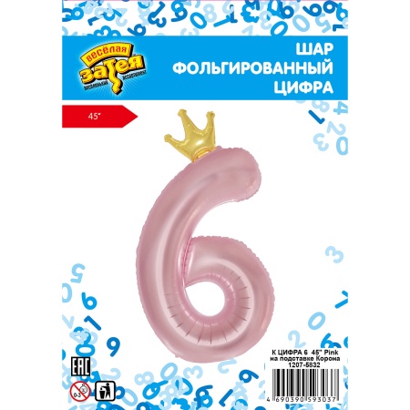 К ЦИФРА 6 45