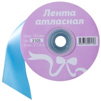 Лента атласная 50мм*27,4м 3105/РФ