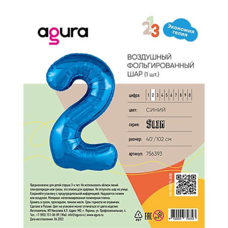Р ЦИФРА 2 40