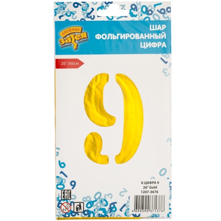 К ЦИФРА 9 26