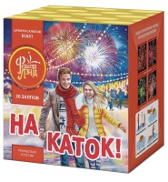 На каток ЕС651 (1,25х20) 1/8/1