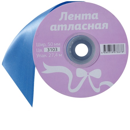 Лента атласная 50мм*27,4м 3103
