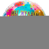 К 31" РУС МЫ ЖЕЛАЕМ СЧАСТЬЯ ВАМ