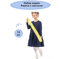 Набор шаров Ракета с насосом 12шт/Е