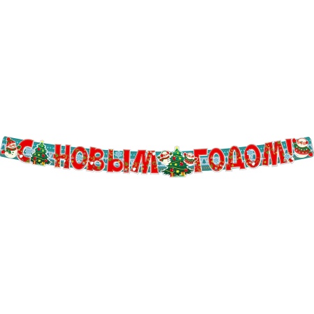 Комплект Гирлянда Плакат С НГ Снеговики