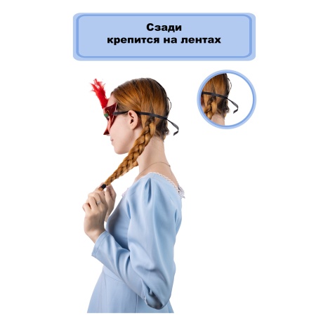 Полумаска светящ с перьями красная/G