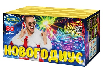 Новогодиус Р7033 (0,6"х80) 1/8/1