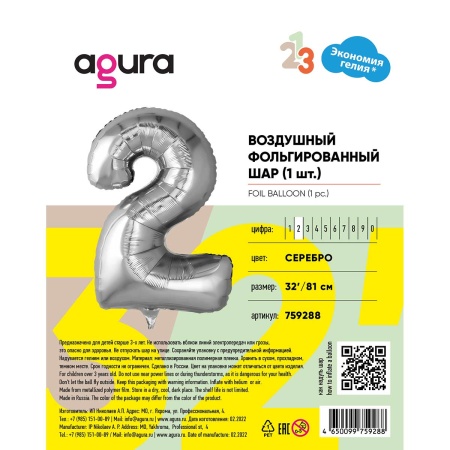 Р ЦИФРА 2 32