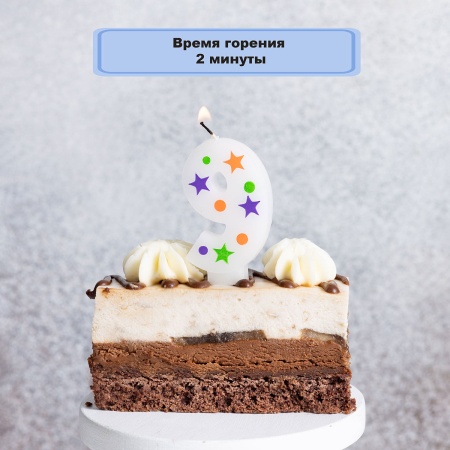 Свеча -цифра 