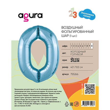 Р ЦИФРА 0 40