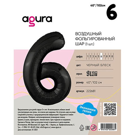 Р ЦИФРА 6 40