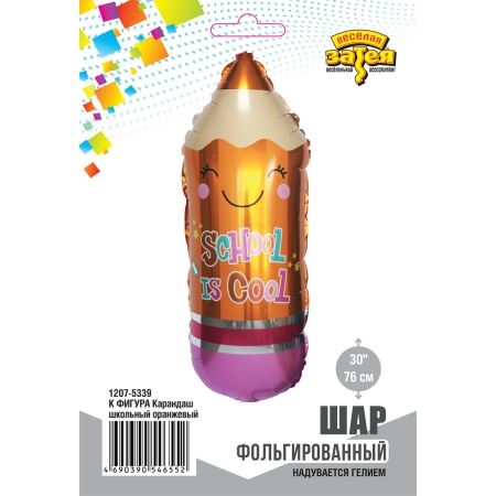 К ФИГУРА Карандаш школьный оранжевый